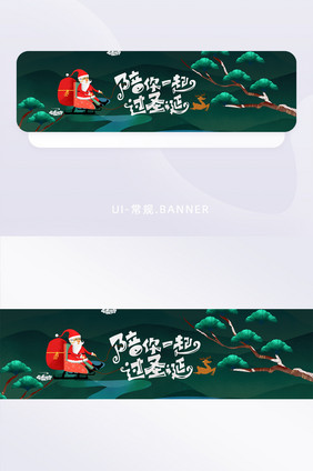 中国风圣诞节banner海报