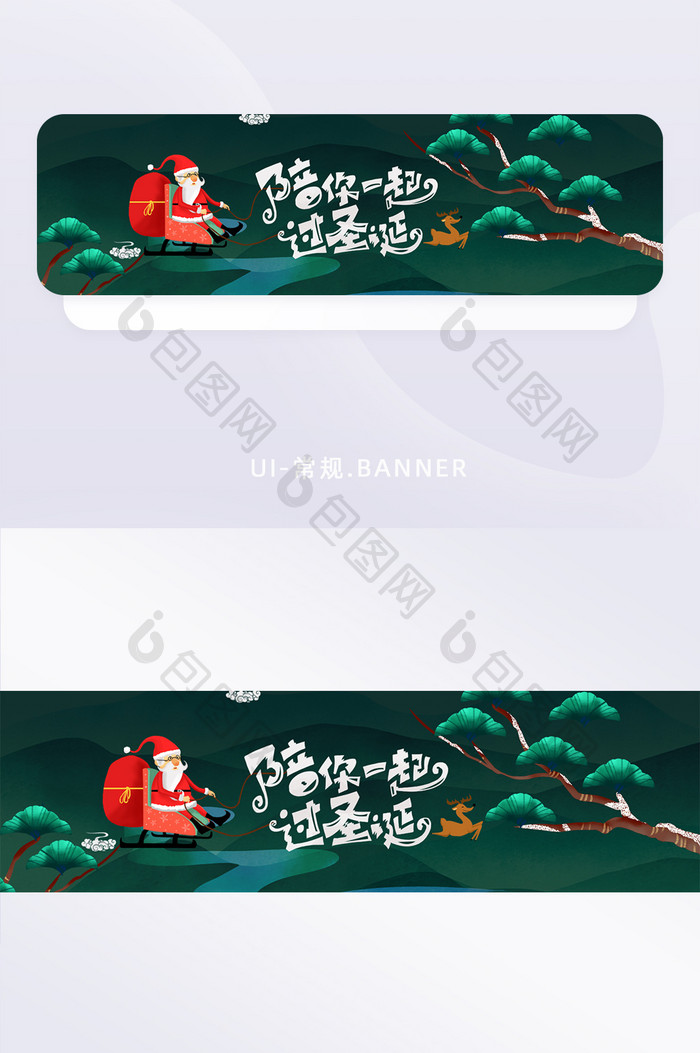 中国风圣诞节banner海报