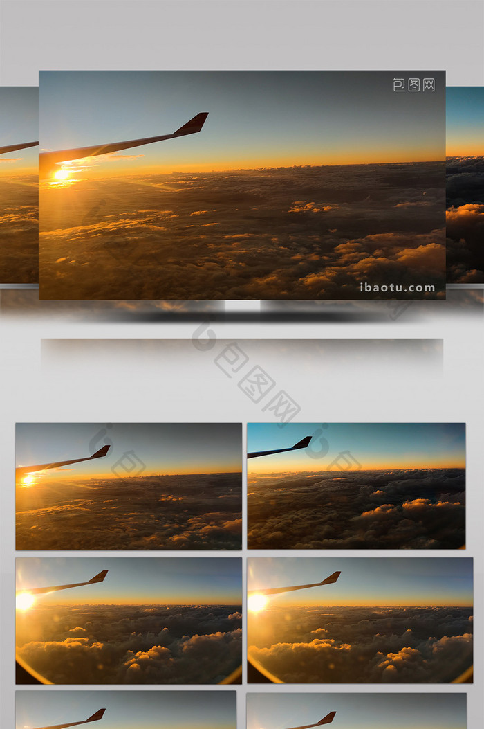 实拍飞机窗外的夕阳和云层
