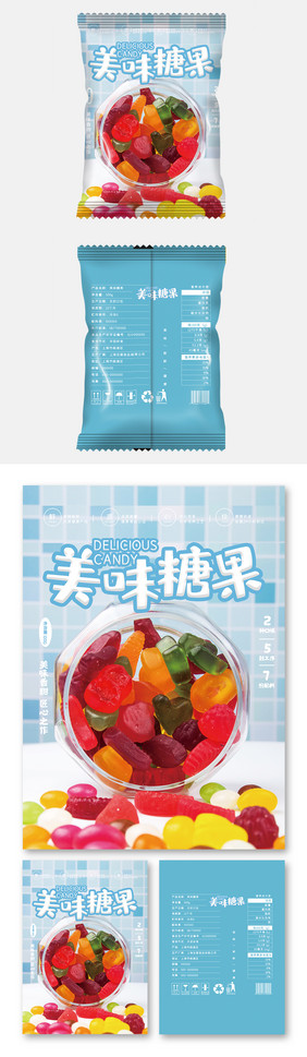 简约清新美观美味糖果食品小吃零食包装设计