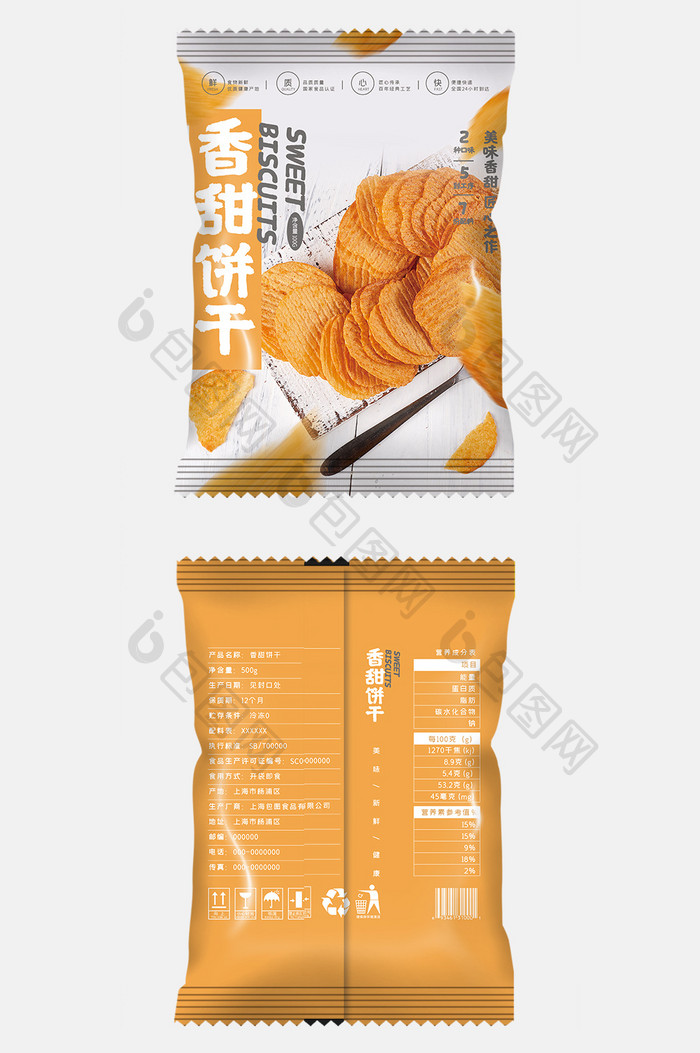 简约图形大气香甜饼干小吃零食食品包装设计