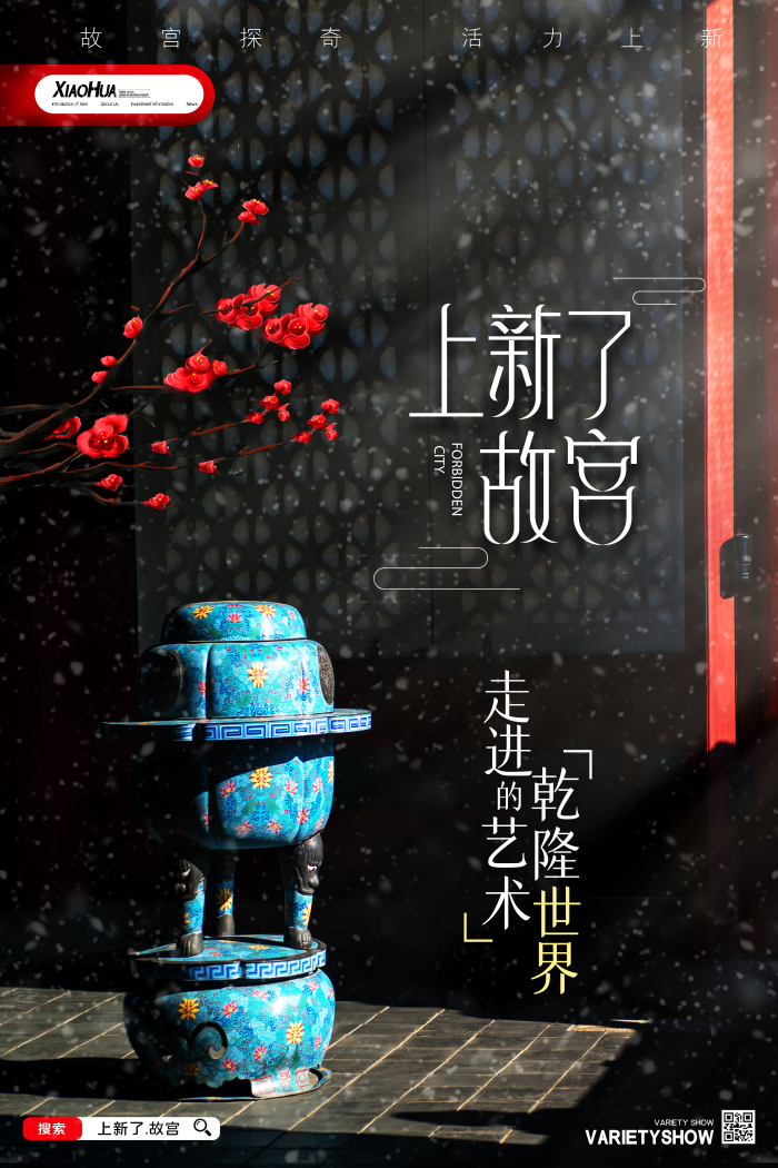 上新了故宫图片-上新了故宫素材免费下载-包图网
