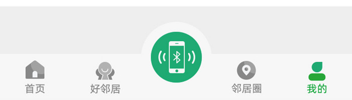 绿色简约智能监管类APP套图我的功能界面