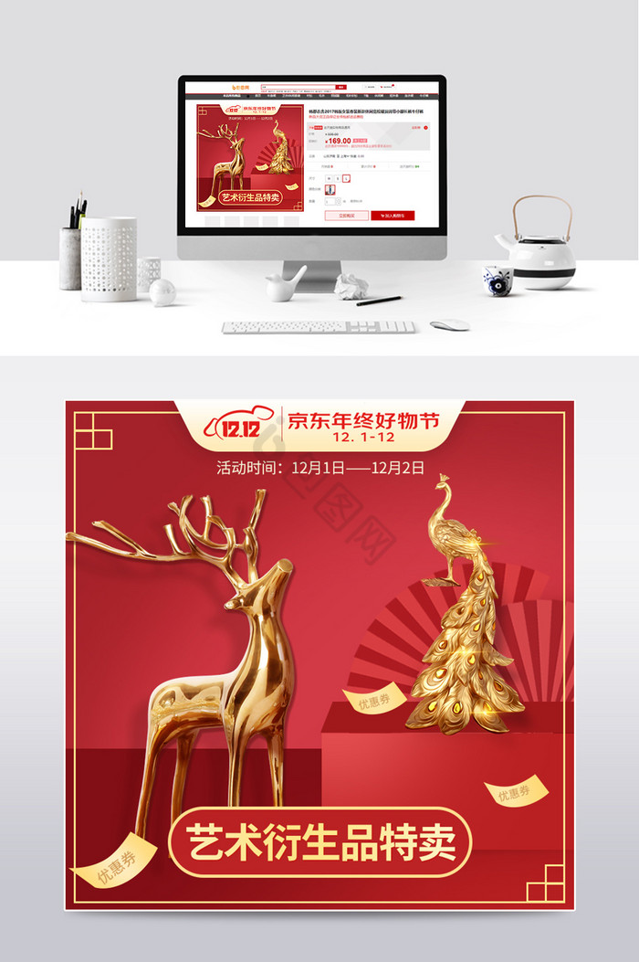 衍生品图片-衍生品素材免费下载-包图网