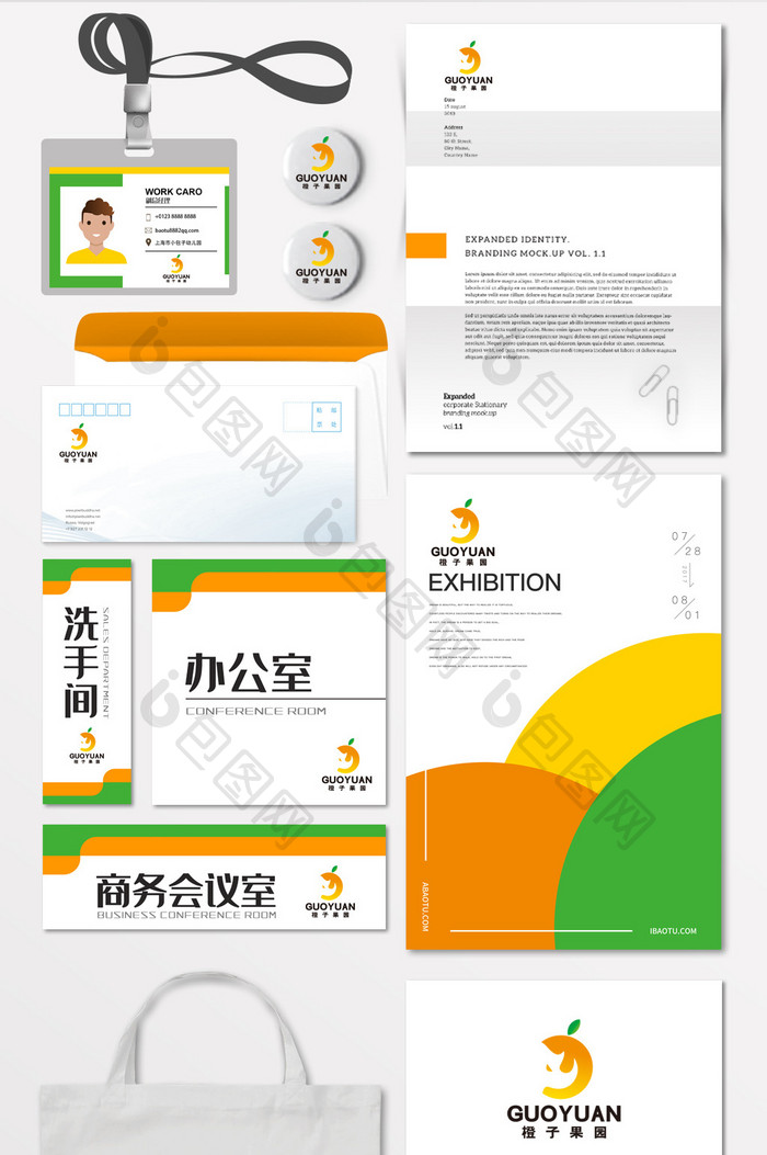 犀牛果园水果超市农场农产LOGO标志VI