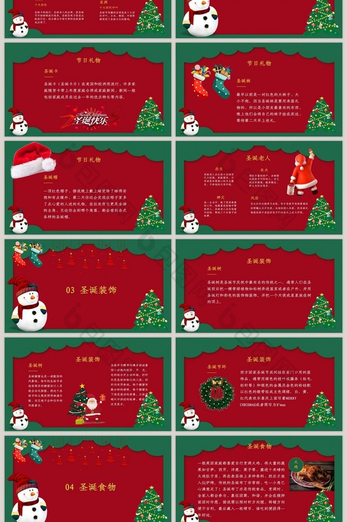 中国风红色圣诞节主题班会PPT模板