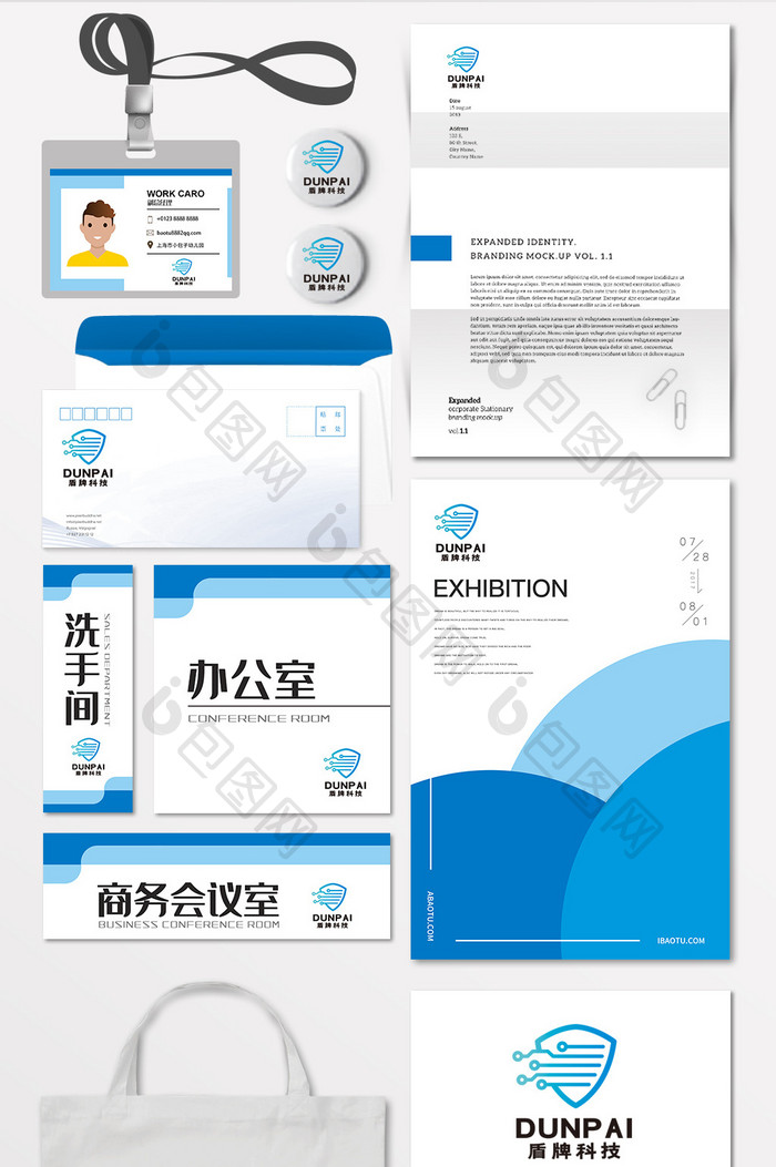 盾牌科技通讯互联网LOGO标志VI