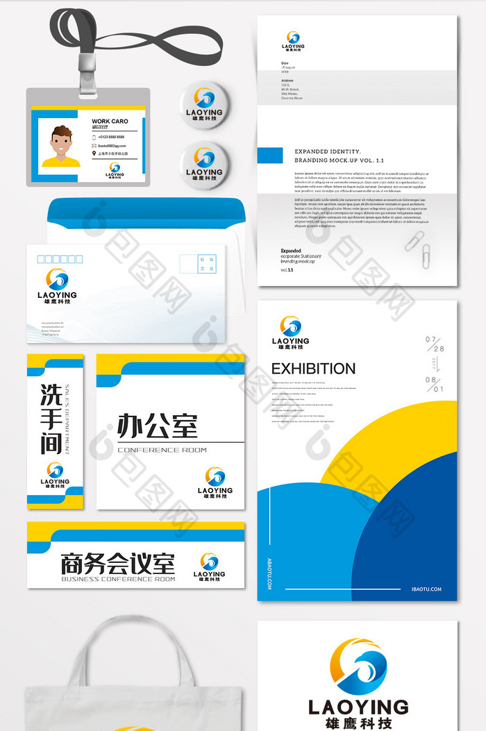 科技雄鹰教育通讯互联网LOGO标志VI