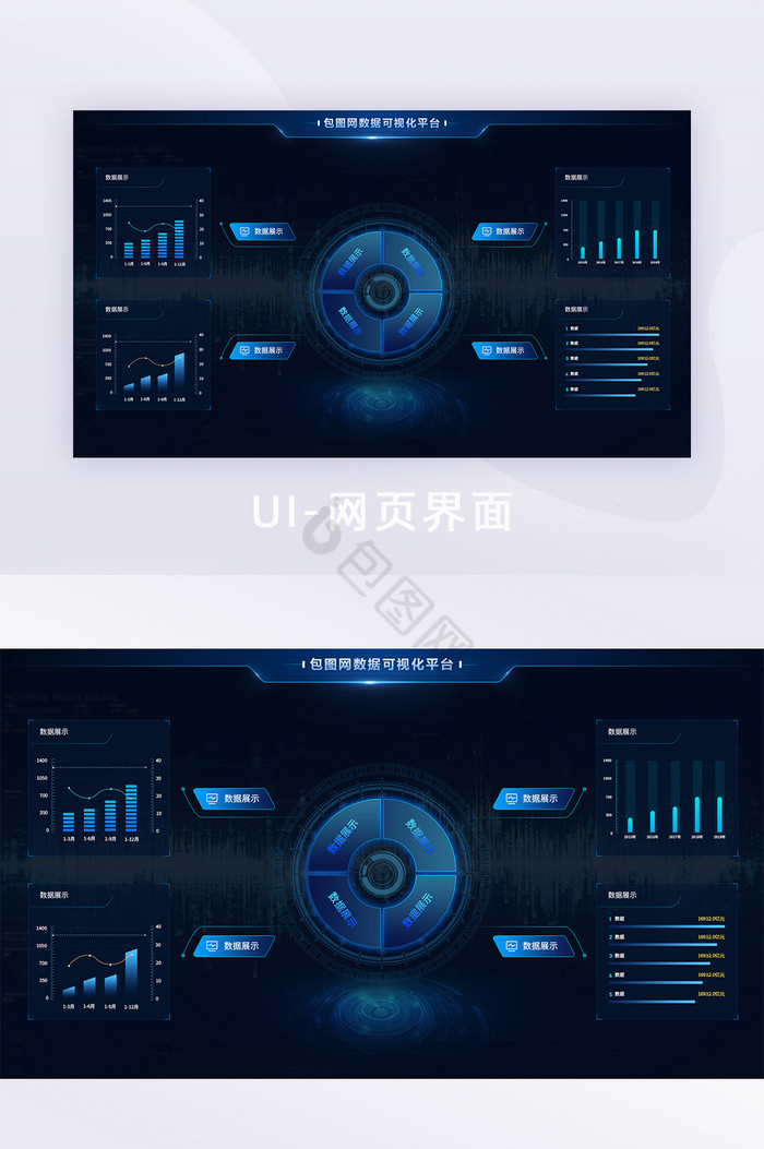 科技感数据而可视化展示数据分析数据展示页图片