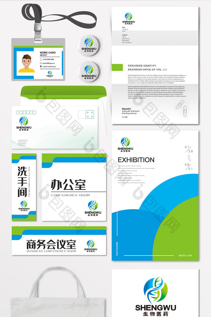 医药医疗制药生物科技LOGO标志VI