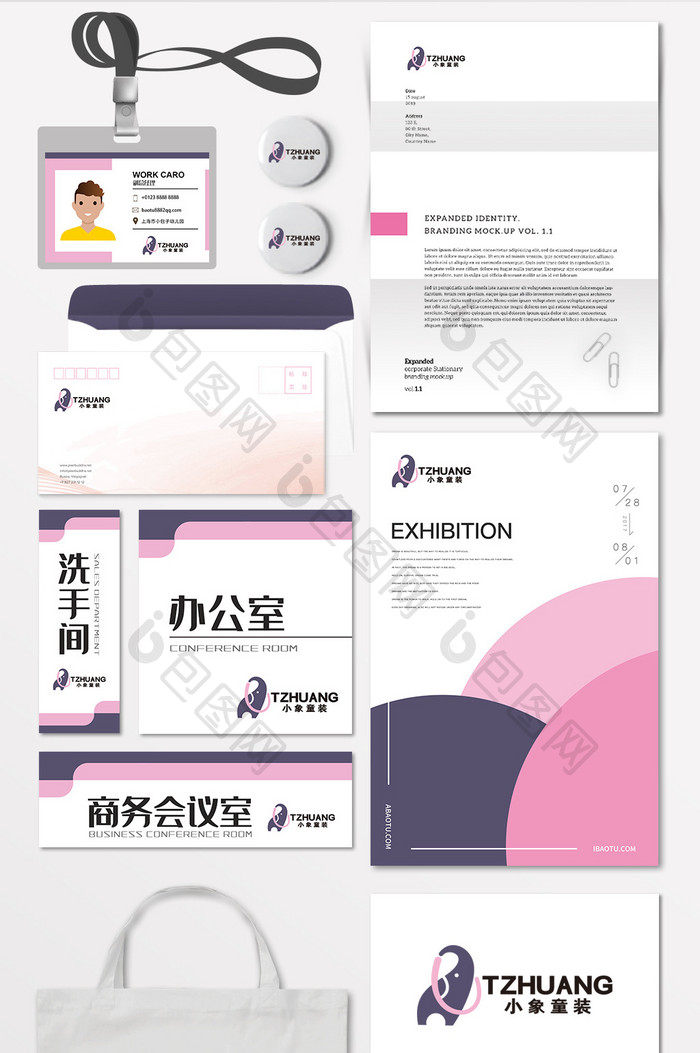 小象童装玩具母婴用品LOGO标志VI