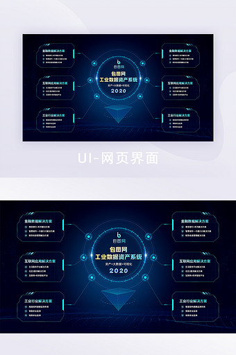 蓝色科技大数据系统入口大屏UI网页界面图片