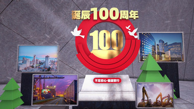 中国共产党诞辰100周年三维空间文化模板