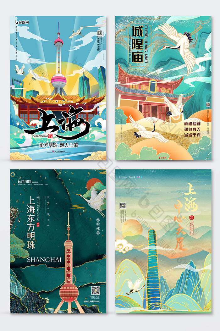 简约大气鎏金上海东方明珠旅游宣传系列海报