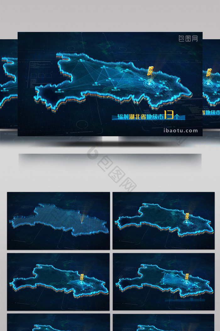 震撼科技三维地图湖北省AE模板