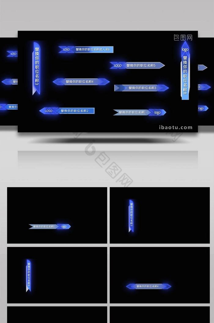 简约蓝色科技字幕条AE模板