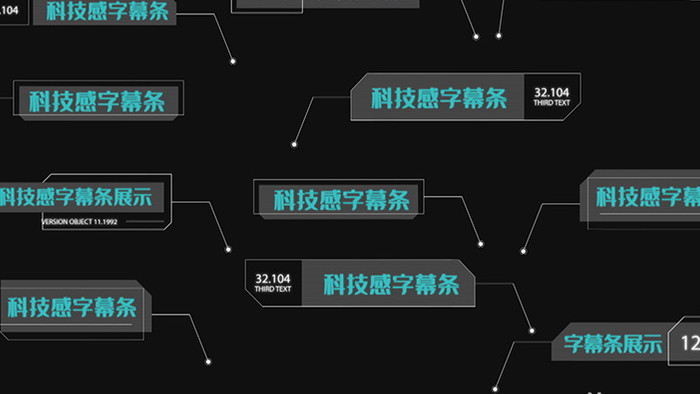 科技风商业呼出字幕条AE模板