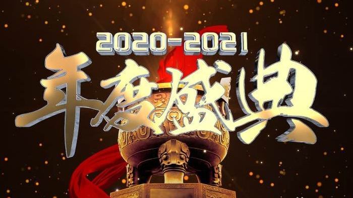 金龙开场企业年会盛典片头AE模板