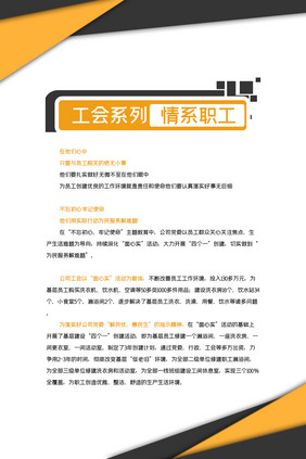 工会制度系列展板四件套