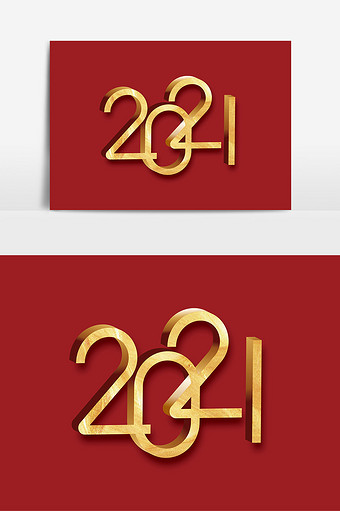 金色创意2021艺术字