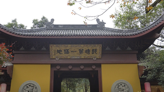 杭州西湖永福寺著名山门实拍视频