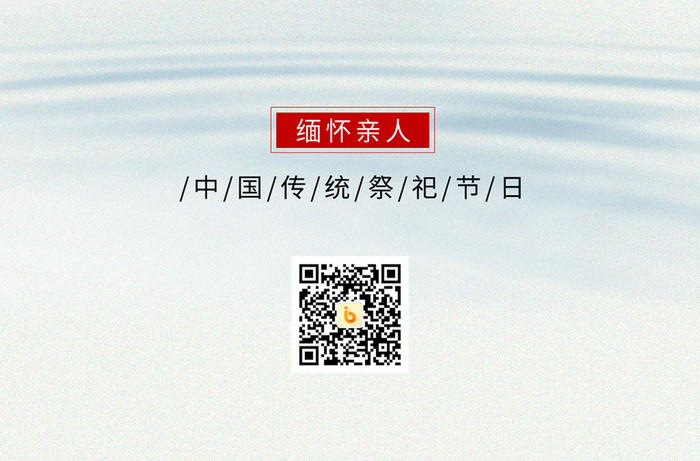 蓝色传统水墨山水下元节节日手机海报