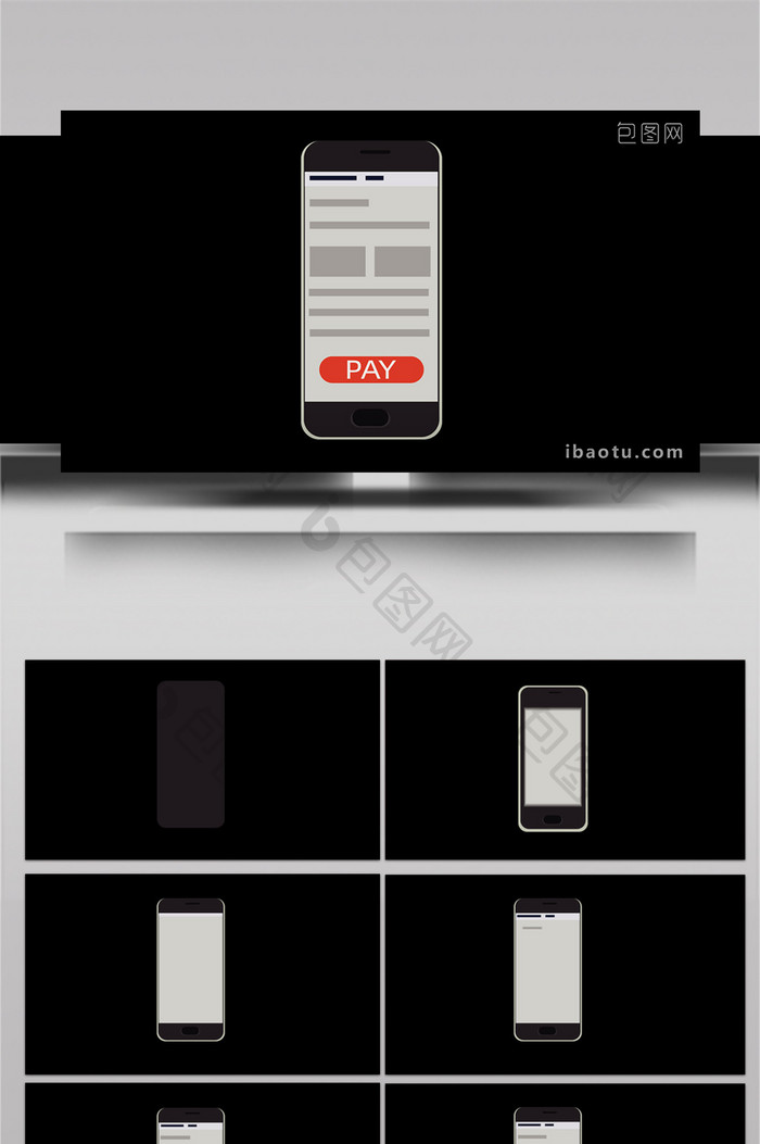 简约扁平画风可爱弹动效果金融类手机支付