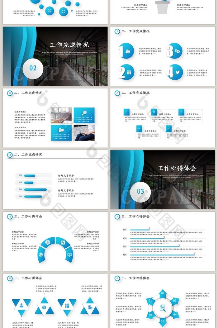 简约创意个人转正述职报告PPT模板