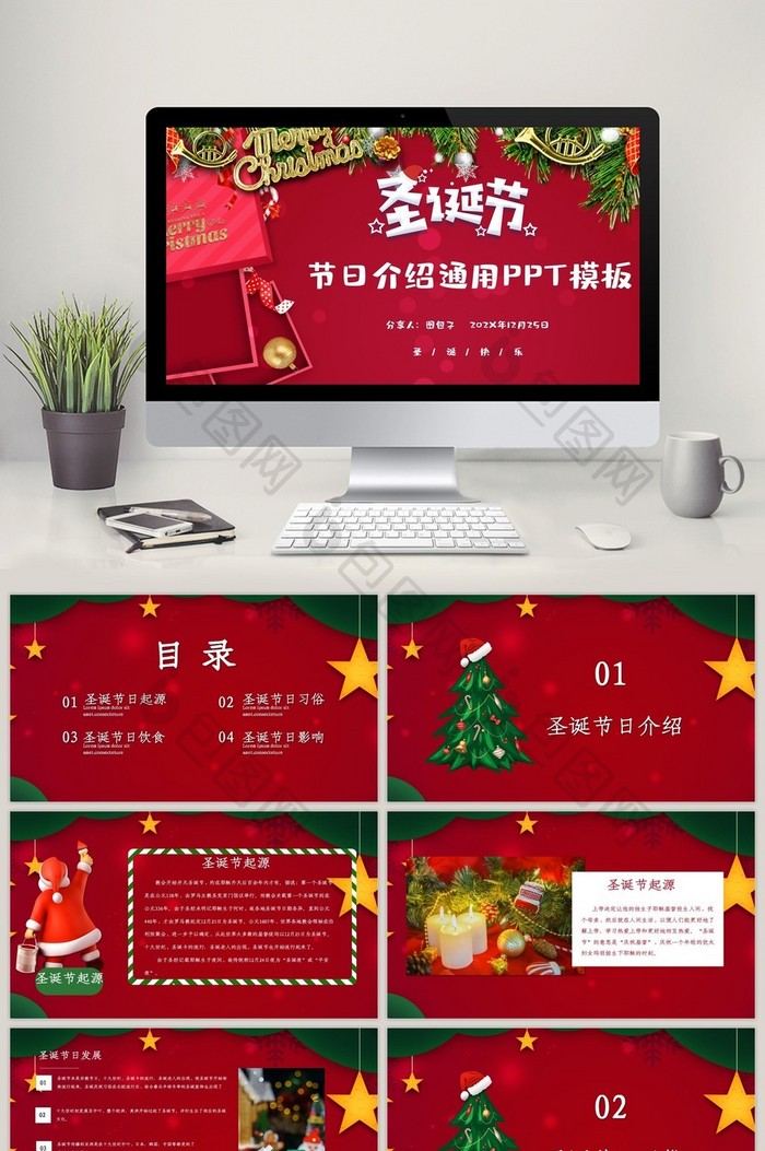 喜庆红色圣诞节节日介绍PPT模板图片图片