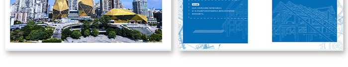 蓝色科技建筑地产文化宣传手册竖版画册
