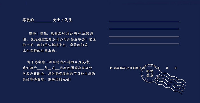 简约时尚光效互联网教育网络邀请函