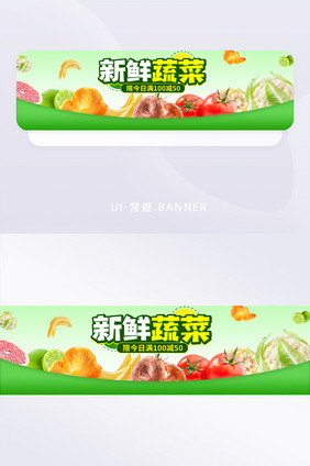 绿色果蔬简约移动端banner