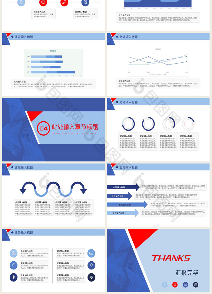 2020年终工作总结PPT模板