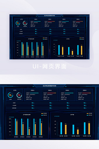 蓝黑色暗黑酷炫可视化电子信息UI网页界面图片