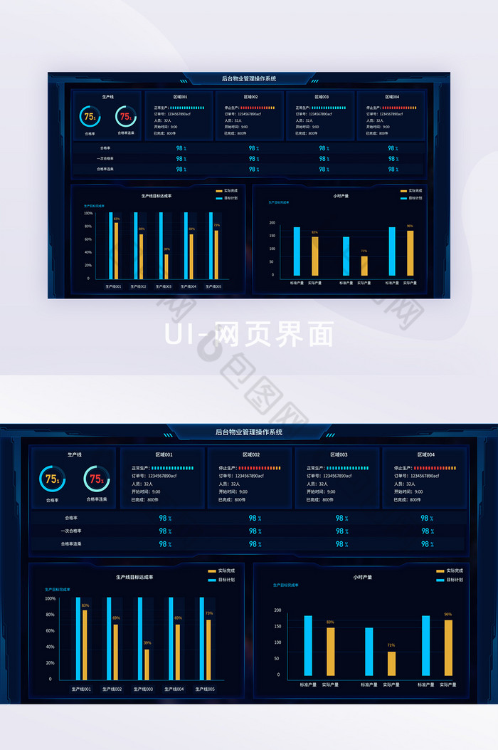 电子信息智能系统网页界面图片