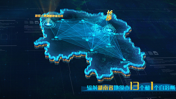 震撼科技三维地图湖南省AE模板
