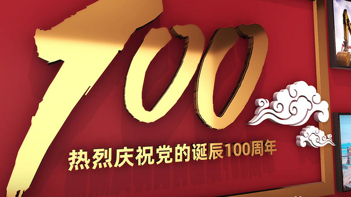 党政诞辰100周年纪念宣传光辉历程模板