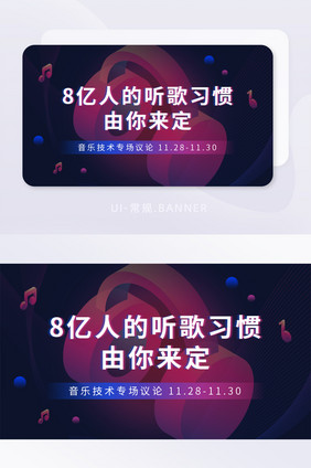 透感光效耳机听歌音乐技术banner