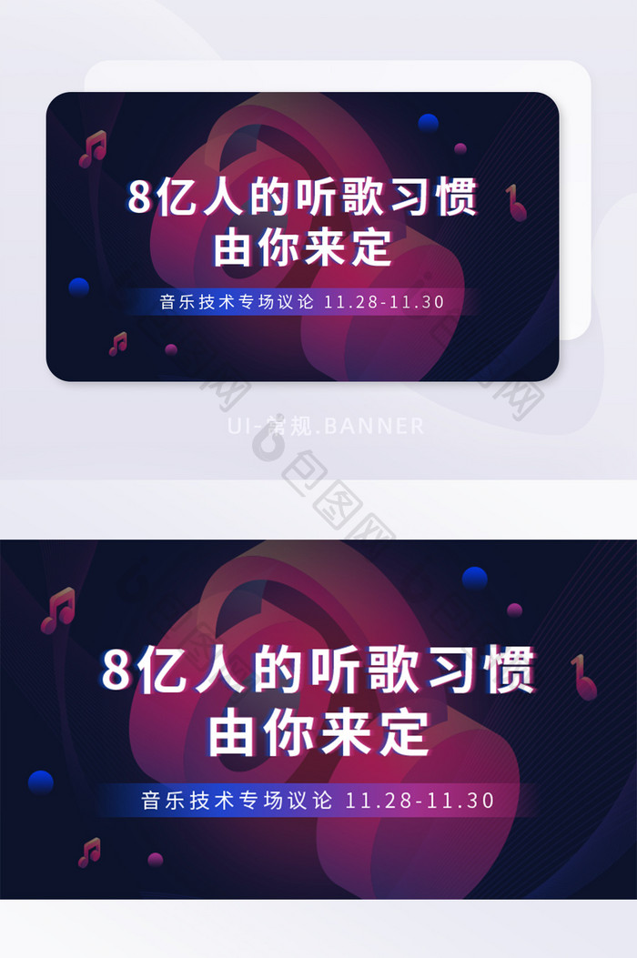 透感光效耳机听歌音乐技术banner