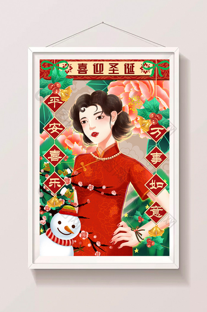 国潮中国风旗袍美女中西合璧迎圣诞插画