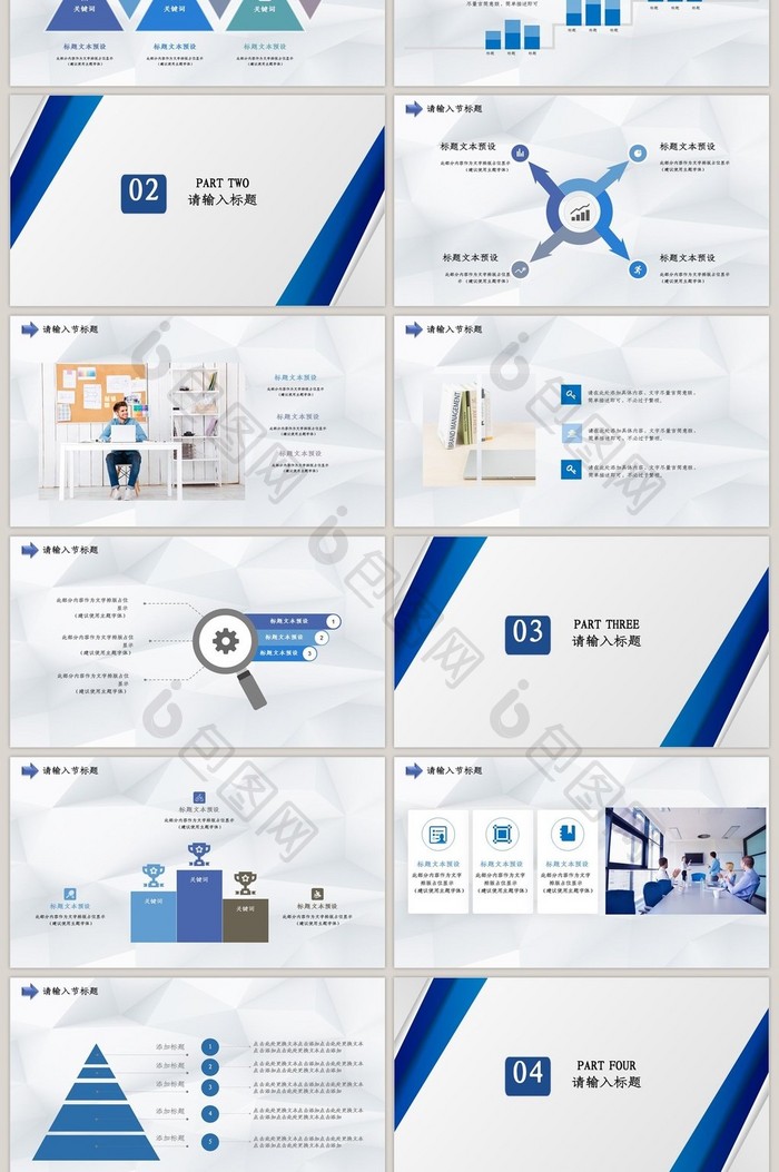 蓝色几何商业计划书通用PPT模板