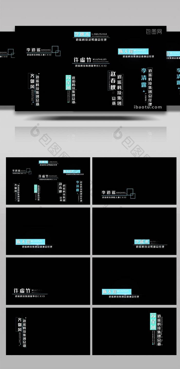 未来简约科技风人物介绍字幕条ae模板