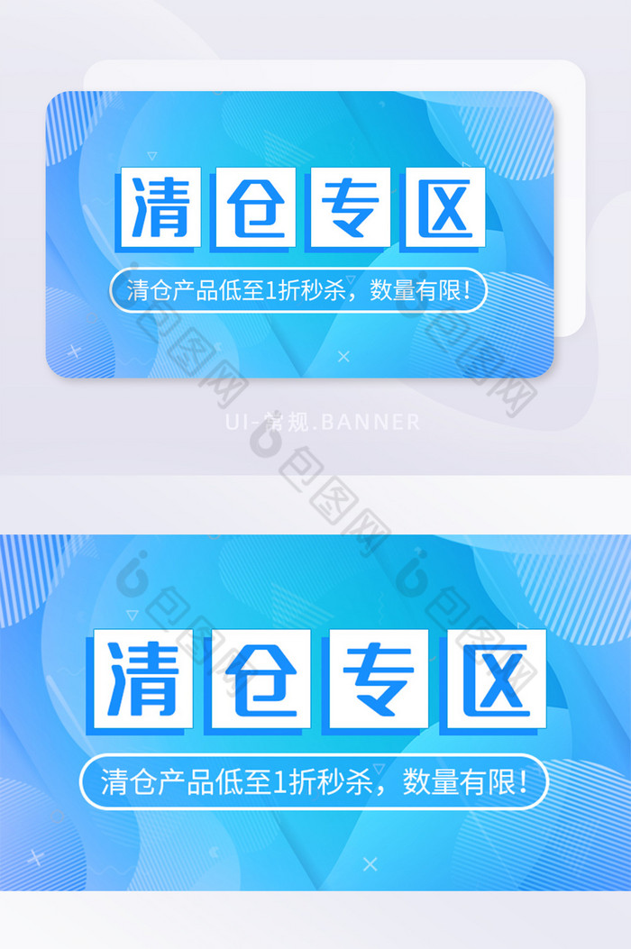 蓝色sale清仓活动banner清爽渐变图片图片