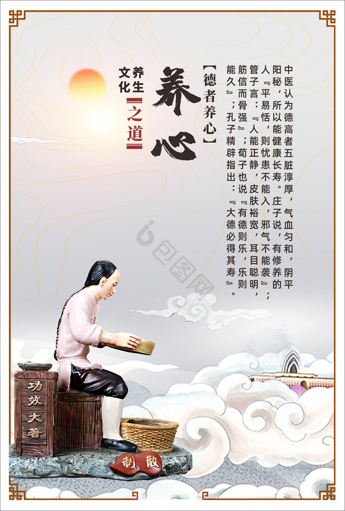养心图片-养心素材免费下载-包图网