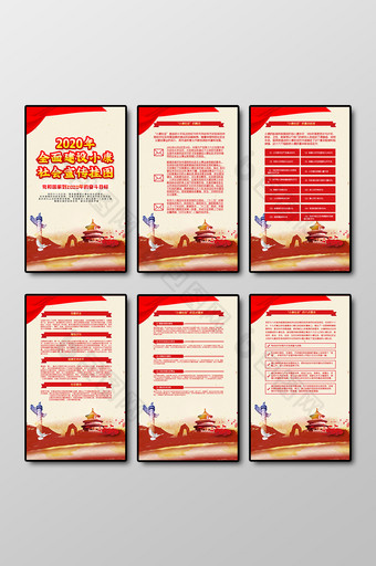 红色水墨党建小康社会六件套展板图片