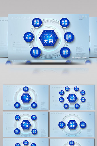 简约商务企业数据分类展示PR模板图片