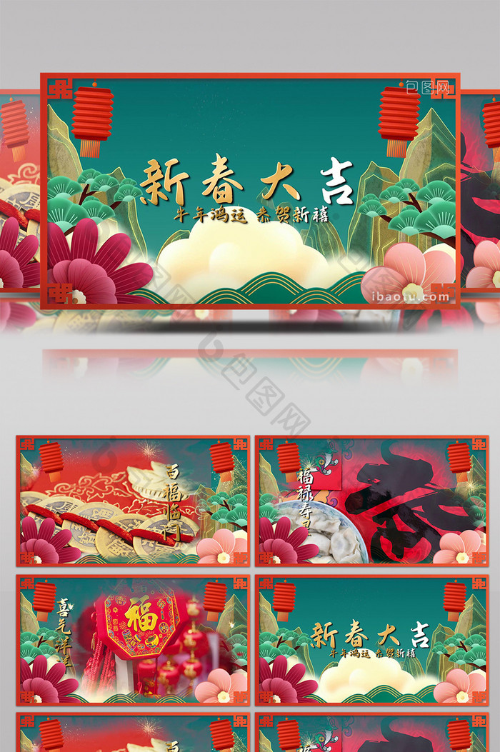 喜庆中国风过年新年中国年宣传PR模板