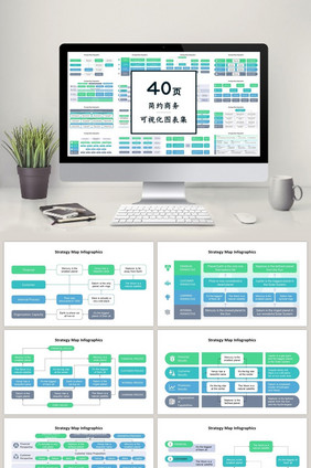 蓝绿色组织图40页图表合集PPT模板