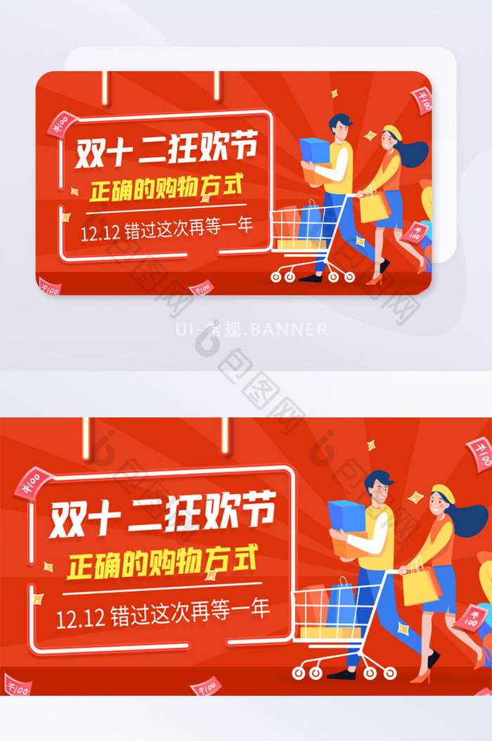 双十二购物狂欢节种菜好物推荐banner