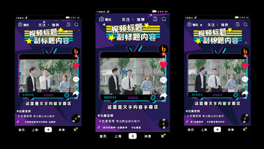 抖音短视频界面边框综艺背景AE模板29